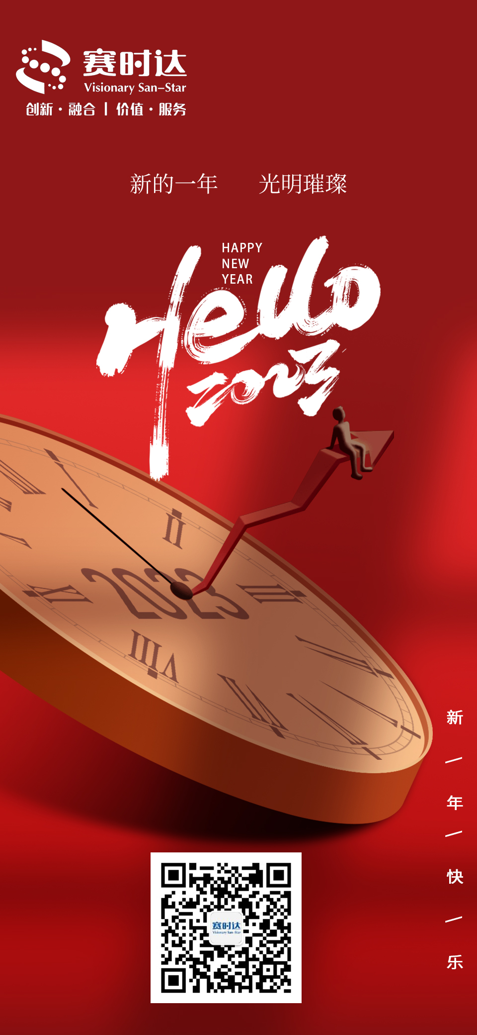 年前新年海報(bào)豎版.jpg
