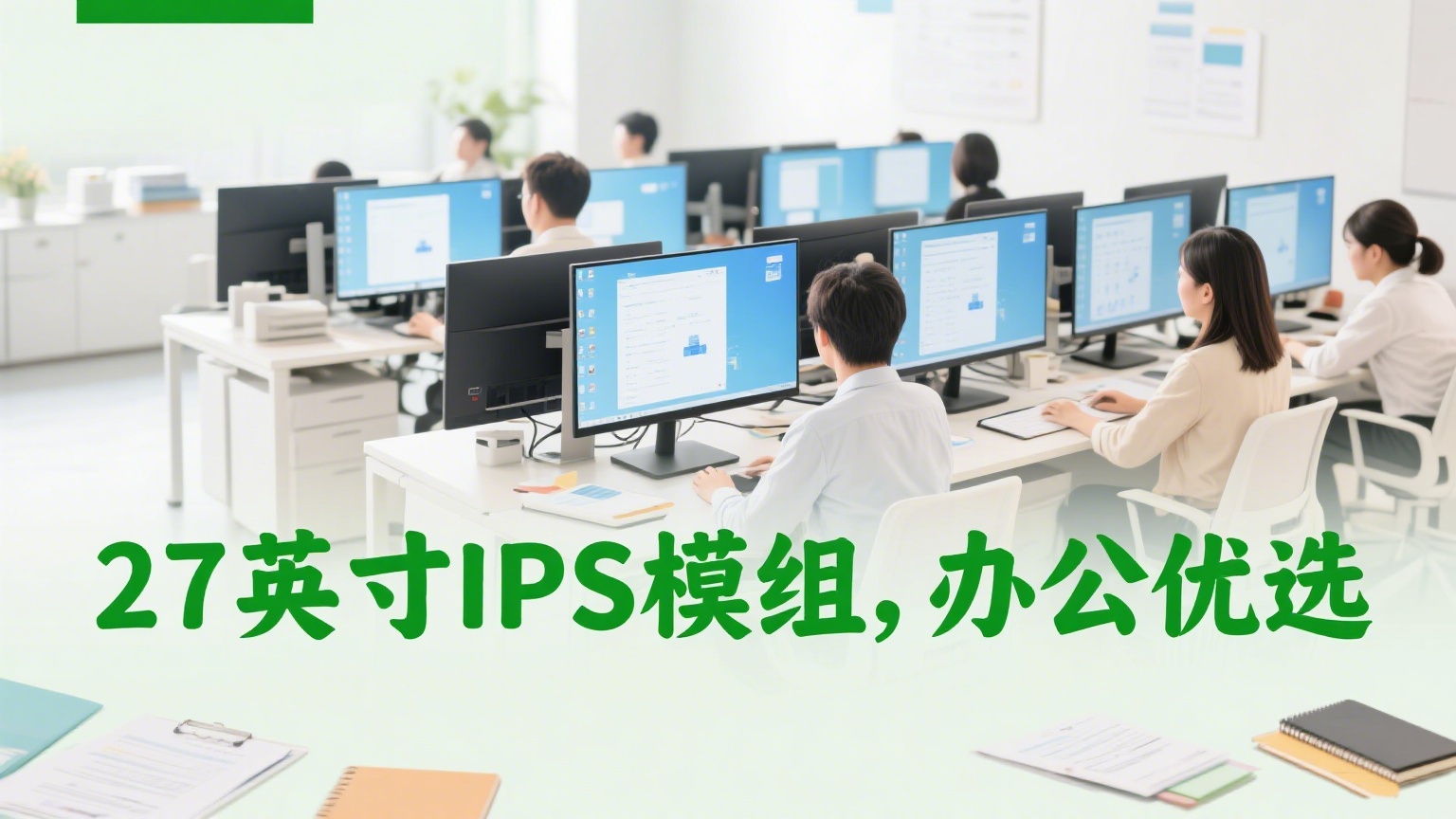 27英寸液晶顯示屏模組 (4).jpg